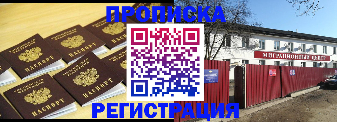 временная регистрация 2025 в Нижней Салде